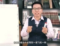 张金宝10堂财务决策课：从报表分析到盈利模型