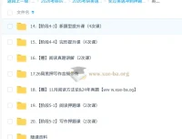 笑过英语冲刺押题班：大学英语与考研英语提分利器