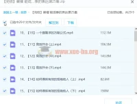 崔璀《能成事儿的表达课》：有逻辑，会沟通，能成事儿