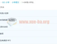 1~6年级小学生国学经典诵读合集