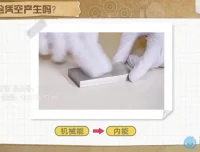 粤沪版初中物理8 – 9年级全套同步课程