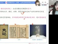 2024高考历史押题班：朱灵惠名师精讲与点睛卷