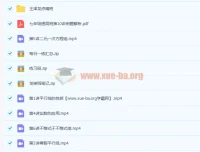 王泽龙初一寒假数学系统班课程