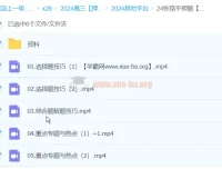 张艳平地理高三高考地理押题班