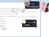 2025届高一语文尖端班：李秋颖主讲，古诗文、写作、阅读全突破
