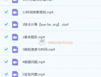 2023秋上四年级小学数学S班课程 – 徐源