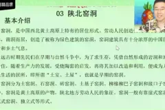 包君成语文素养课程：四方采风系列精讲