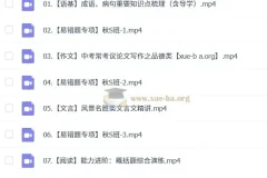 初三中考语文刘璐2024 – 2025 S班秋上秋下课程