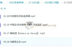 2025高三高考地理刘勖雯三轮课程