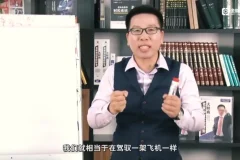 张金宝10堂财务决策课：从报表分析到盈利模型