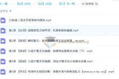 马一鸣高中高二语文一轮暑假班与秋季班课程