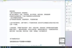 胡晓波平面设计品牌班全教程