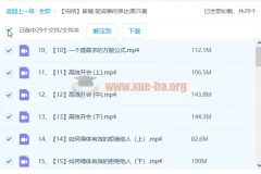 崔璀《能成事儿的表达课》：有逻辑，会沟通，能成事儿