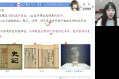 2024高考历史押题班：朱灵惠名师精讲与点睛卷