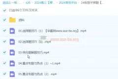 张艳平地理高三高考地理押题班