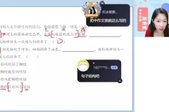 2025届高一语文尖端班：李秋颖主讲，古诗文、写作、阅读全突破