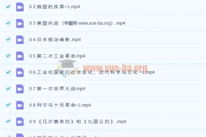 初三历史下学期19讲课程
