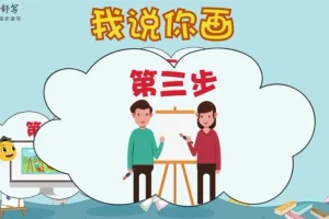 云舒写小学1 – 2年级每日写作素材课程（第二期）