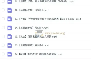 初三中考语文刘璐2024 – 2025 S班秋上秋下课程