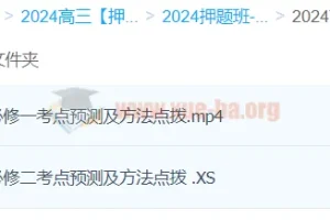 毛慧生物高三高考生物押题冲刺护航班