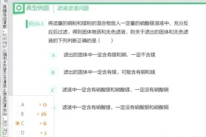 猿辅导初三化学中考冲刺10次课：高效复习指南