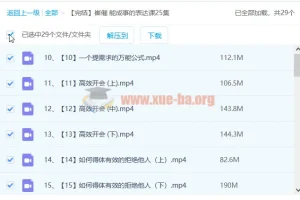 崔璀《能成事儿的表达课》：有逻辑，会沟通，能成事儿