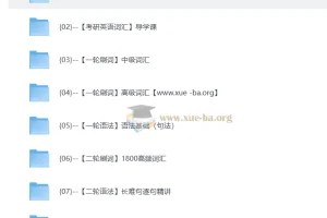 2027考研英语李旭早鸟腾飞·暑期班