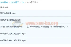高三高考语文乘风一轮复习直播课