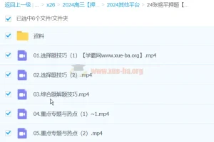 张艳平地理高三高考地理押题班