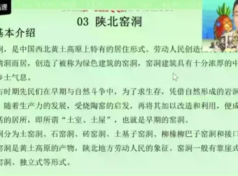 包君成语文素养课程：四方采风系列精讲