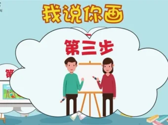 云舒写小学1 – 2年级每日写作素材课程（第二期）