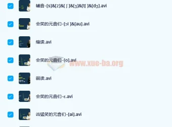 格格老师英音基础27讲课程（带讲义）