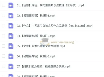 初三中考语文刘璐2024 – 2025 S班秋上秋下课程