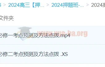 毛慧生物高三高考生物押题冲刺护航班