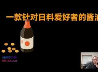 舒老师60讲：零基础写出高转化产品文案课程