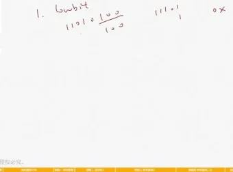 杜瑜皓算法中级课：数论、图论、DP、数据结构精讲