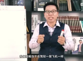 张金宝10堂财务决策课：从报表分析到盈利模型