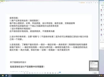胡晓波平面设计品牌班全教程
