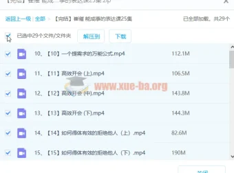 崔璀《能成事儿的表达课》：有逻辑，会沟通，能成事儿