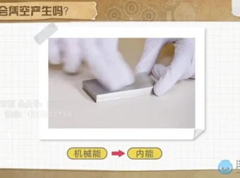 粤沪版初中物理8 – 9年级全套同步课程