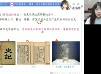 2024高考历史押题班：朱灵惠名师精讲与点睛卷