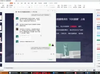 小红书0-1实战课：掌握快速变现秘籍