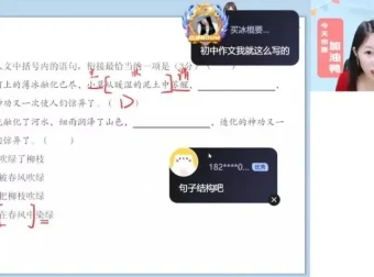2025届高一语文尖端班：李秋颖主讲，古诗文、写作、阅读全突破
