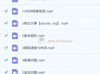 2023秋上四年级小学数学S班课程 – 徐源