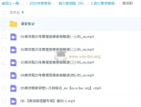 郭济阳初三数学中考密训班