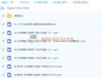2024高三高考语文二轮三阶段课程 – 国家伟主讲