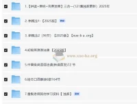 雪梨老师英语课程合集：自然拼读、音标、发音、新概念1-2及语法