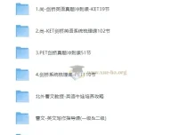 剑桥英语KET PET课程合集