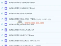 高效能自我管理学霸班课程