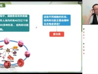 徐京高一生物必修一系统课：30天衔接+实验+考点突破